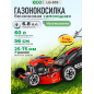 Газонокосилка бензиновая самоходная ECO LG-935 (EC2014-8)