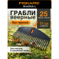 Грабли веерные FISKARS OneClick L (1080673)