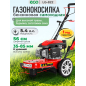 Газонокосилка бензиновая самоходная  ECO LG-822 (EC2015-0)