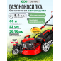 Газонокосилка бензиновая самоходная  ECO LG-760 (EC2014-9)