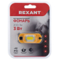 Фонарь светодиодный налобный аккумуляторный 3 Вт REXANT (75-700) - Фото 7