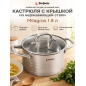 Кастрюля из нержавеющей стали 1,8 л PERFECTO LINEA Milagros (50-000169)