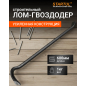 Лом-гвоздодер арматурный 16 x 600 мм STARTUL Master (ST4090)