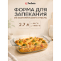 Форма для выпечки из жаропрочного стекла прямоугольная PERFECTO LINEA 2,7 л (12-270010)