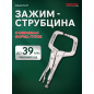 Зажим-струбцина 280 мм TOPTUL (DAAU1A11)