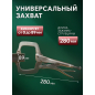 Зажим-струбцина 280 мм c поворотными упорами TOPTUL (DMAA1A11) - Фото 4