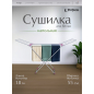 Сушилка для белья напольная PERFECTO LINEA Gloria бело-розовая (46-000214)