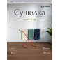 Сушилка для белья напольная PERFECTO LINEA Maria бело-красная (46-002160)