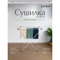 Сушилка для белья напольная PERFECTO LINEA Stella бело-красная (46-021843)