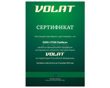 Пример сертификата