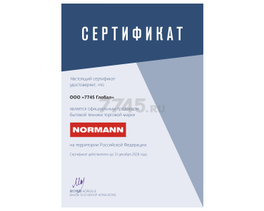 Пример сертификата