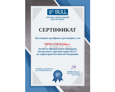 Пример сертификата