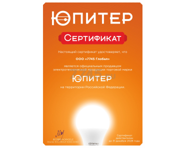 Пример сертификата