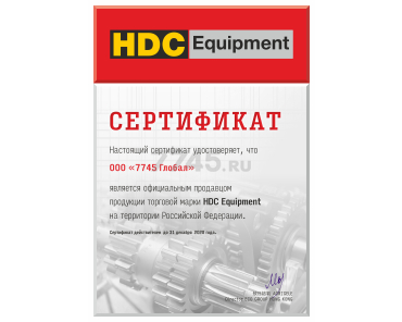 Пример сертификата