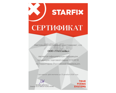 Пример сертификата