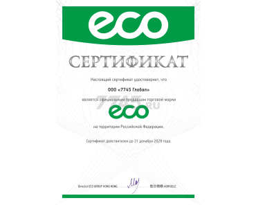 Пример сертификата