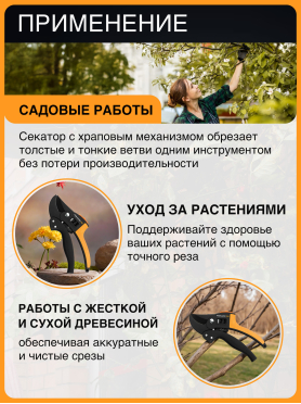 Секатор контактный FISKARS 111670 