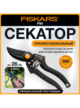 Секатор плоскостной FISKARS (111960)
