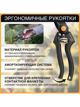 Секатор плоскостной FISKARS (111960)