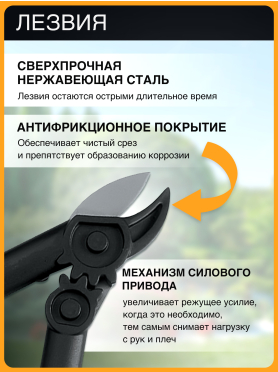 Сучкорез FISKARS L31 PowerGear 112170 