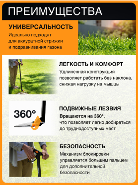 Ножницы для травы FISKARS 113690 