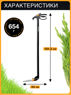 Ножницы для травы FISKARS 113690 