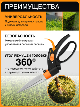 Ножницы для травы FISKARS GS42 113680 
