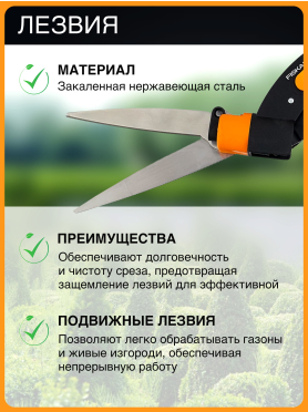Ножницы для травы FISKARS GS42 113680 