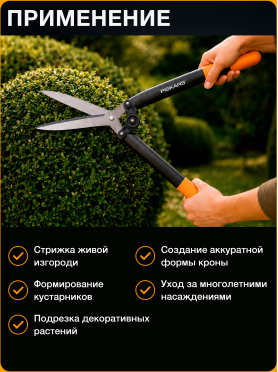 Ножницы для кустов FISKARS PowerLever 114750 