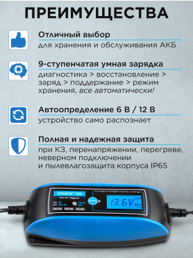 Устройство зарядное SOLARIS CH-41 Digital 