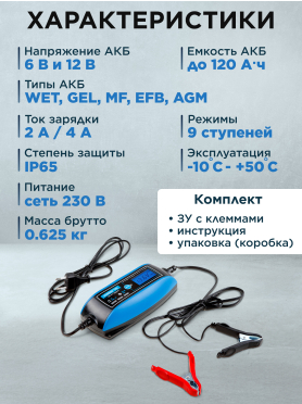 Устройство зарядное SOLARIS CH-41 Digital 