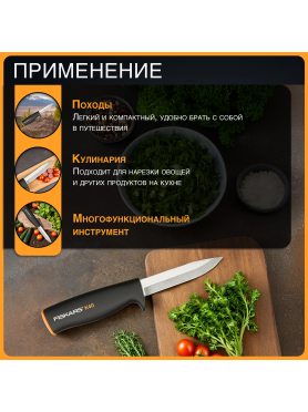 Нож общего назначения FISKARS K40 125860 