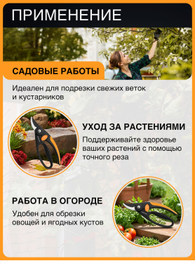 Секатор плоскостной FISKARS Fingerloop 111440 