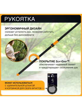 Сучкорез FISKARS UP