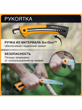 Пила садовая 160 мм FISKARS Xtract SW73