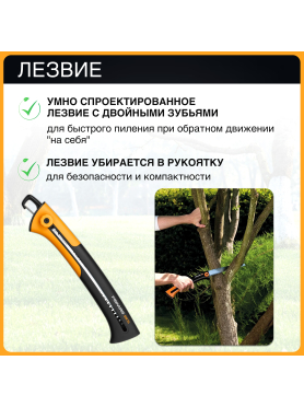 Пила садовая 255 мм FISKARS Xtract SW75