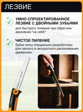 Пила садовая 160 мм FISKARS Xtract SW72