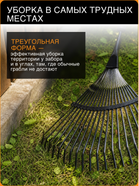Грабли веерные FISKARS QuikFit 135201 
