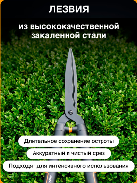 Ножницы для кустов FISKARS SingleStep HS22 