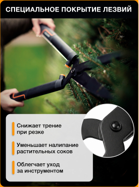Ножницы для кустов FISKARS SingleStep HS22 