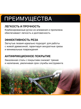 Сучкорез FISKARS SingleStep
