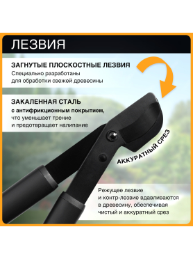 Сучкорез FISKARS SingleStep