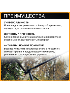 Сучкорез FISKARS L39 SingleStep (112450)