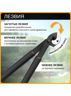 Сучкорез FISKARS L39 SingleStep (112450)