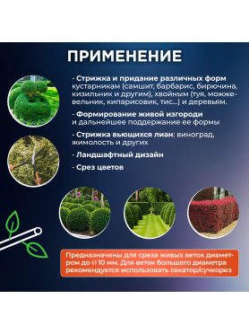 Ножницы для кустов FISKARS SmartFit (114800)