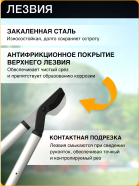 Сучкорез телескопический FISKARS L86 SmatrFit (112500)