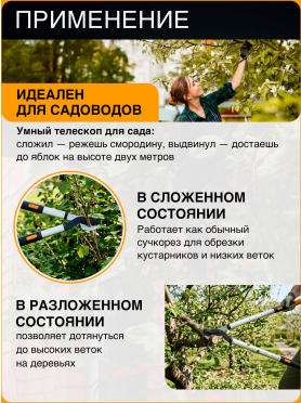 Сучкорез телескопический FISKARS L86 SmatrFit (112500)