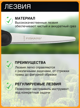 Ножницы для травы FISKARS GS50 (111090)