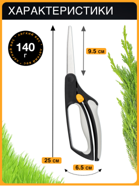 Ножницы для травы FISKARS GS50 (111090)