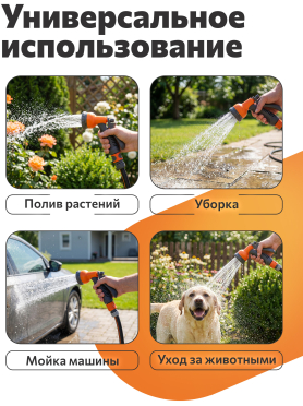 Пистолет-распылитель 8-позиционный с мягкой ручкой STARTUL GARDEN 
